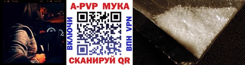 сколько стоит  Янаул  APVP кристаллы 