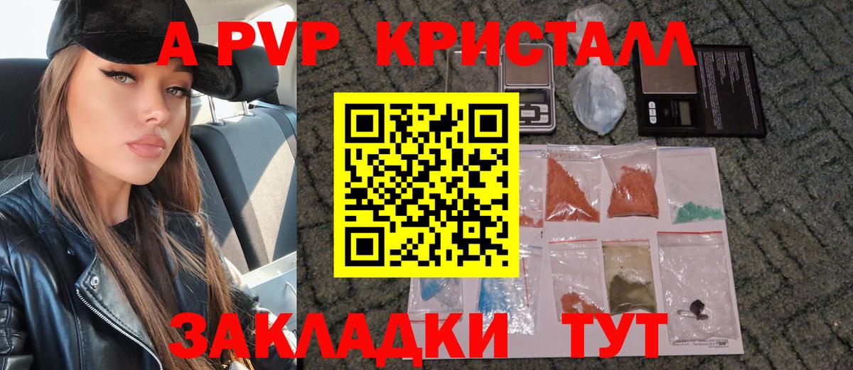 Янаул  Alfa_PVP Crystall  Альфа ПВП  Альфа ПВП СК КРИС  Вход с VPN 