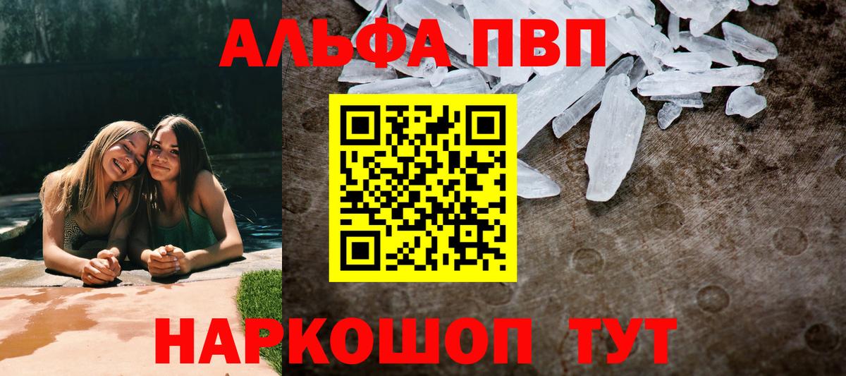А ПВП Соль Янаул