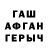 ГАШ гашик Denis Kuntsevich