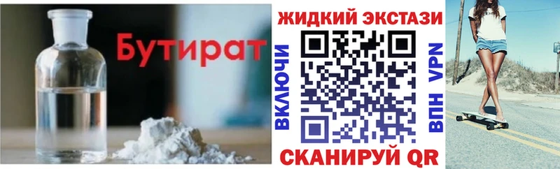 Бутират буратино  Янаул 