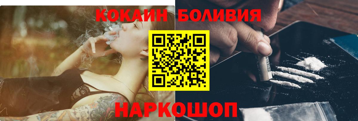 Кокаин FishScale Янаул