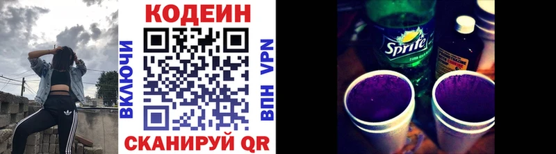 MEGA маркетплейс  Янаул  Кодеиновый сироп Lean Purple Drank  где купить наркотик 