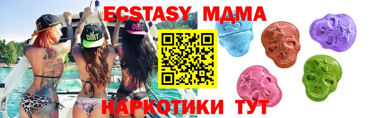 Ecstasy 300 mg  маркетплейс какой сайт  Вход с VPN  Янаул  Экстази 280 MDMA 