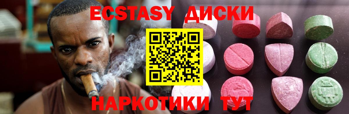 ЭКСТАЗИ Cube Янаул