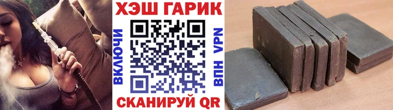 купить наркотики цена  Янаул  ГАШИШ Cannabis 