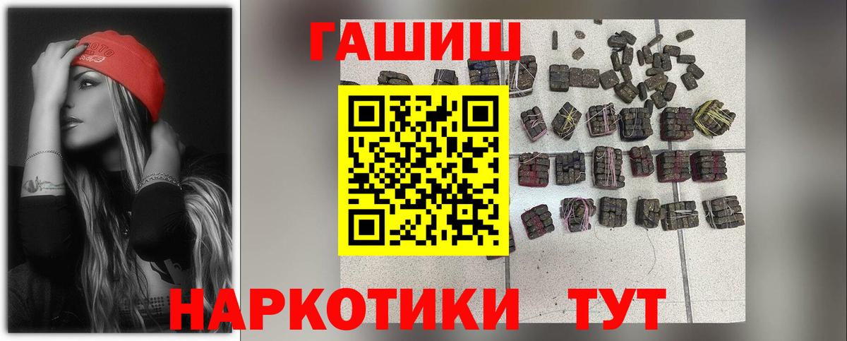 ГАШ ice o lator  Вход с VPN  где купить наркоту  Янаул 