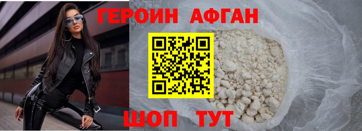 Янаул  ГЕРОИН хмурый  Героин  Вход с VPN 