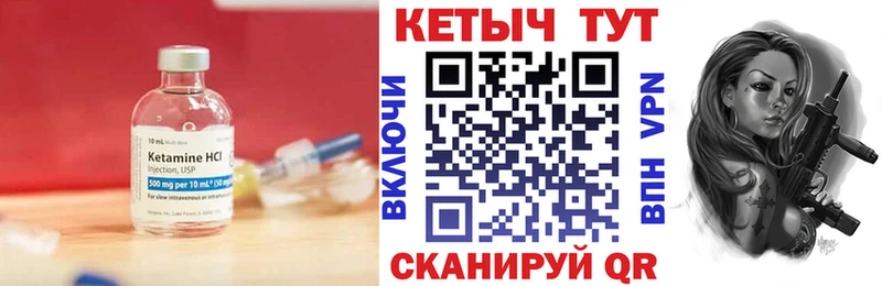 КЕТАМИН ketamine Янаул