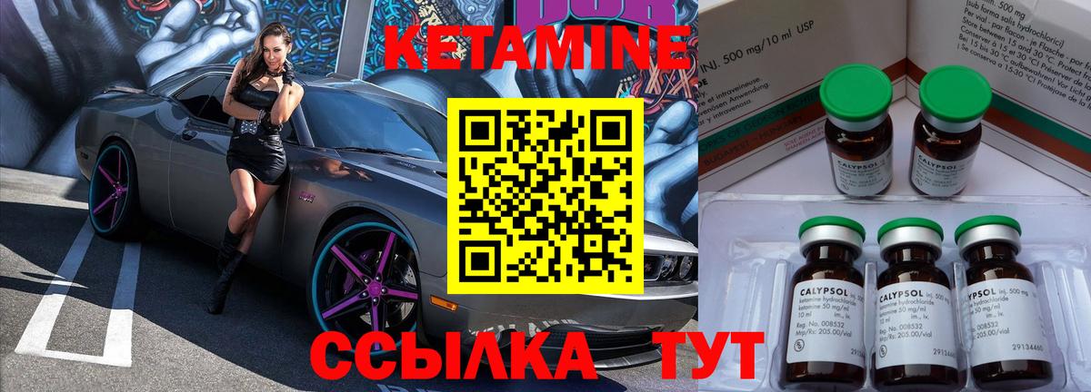 КЕТАМИН VHQ  Вход с VPN  КЕТАМИН VHQ  Янаул 
