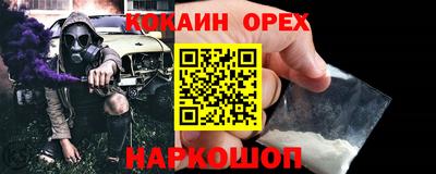 кокаин перу Канаш