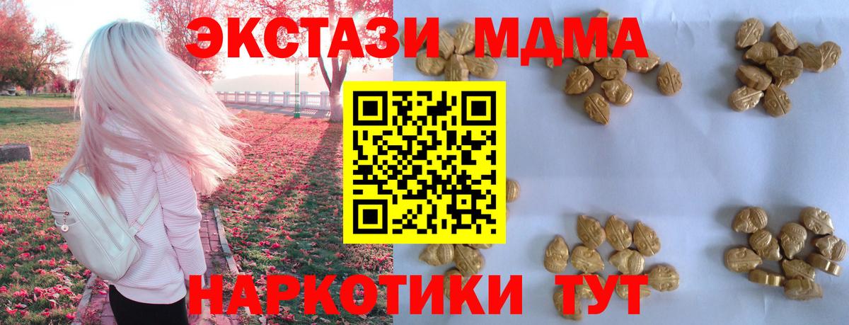 Янаул  MDMA crystal  Вход с VPN  MDMA Molly 