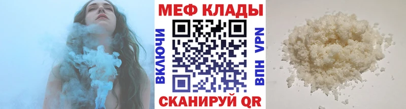 Мефедрон 4 MMC  Янаул 