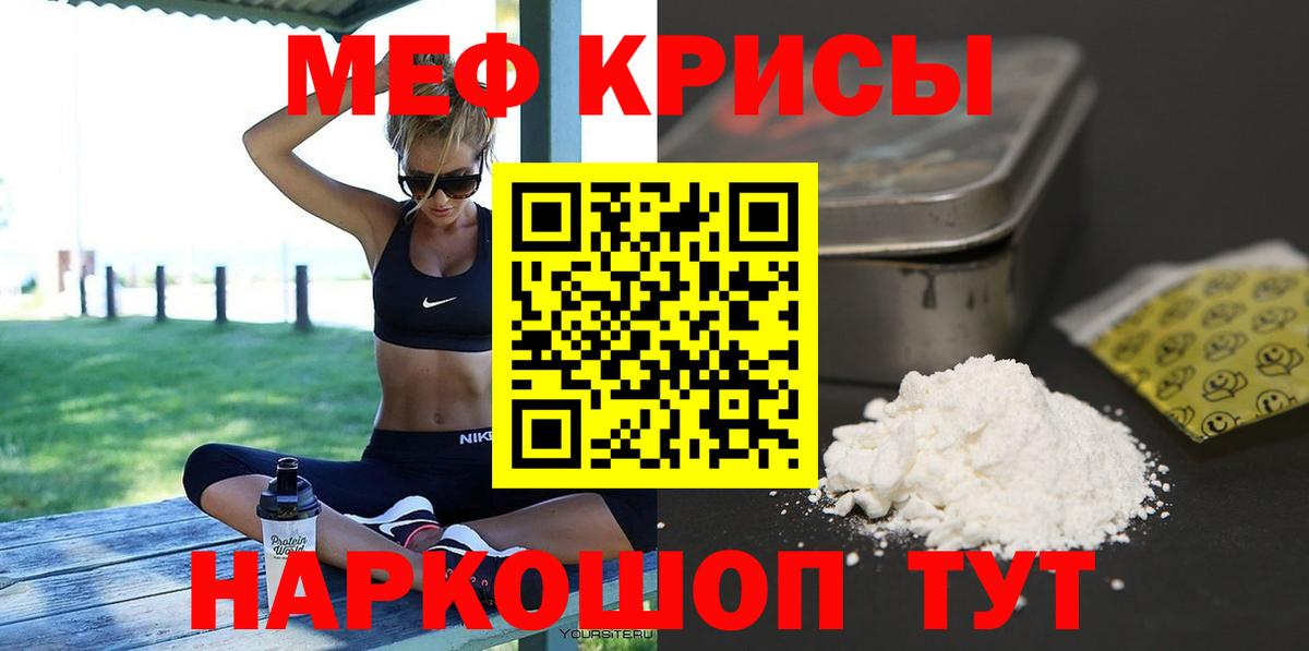 Меф mephedrone  ссылка на мегу tor  Мефедрон мука  купить закладку  Вход с VPN  Янаул  Меф 