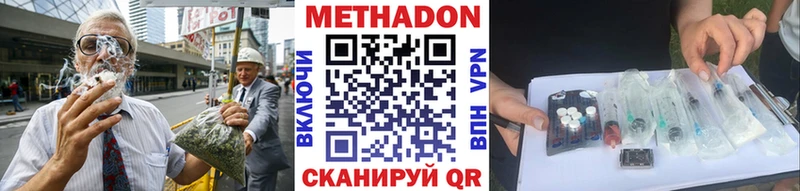 МЕТАДОН VHQ закладки Янаул