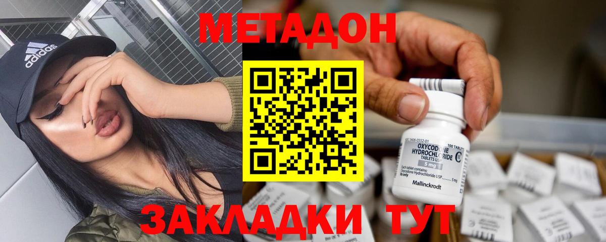 Янаул  Метадон мёд  МЕТАДОН белоснежный  Вход с VPN 