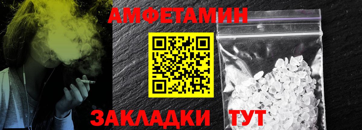Первитин Methamphetamine  Вход с VPN  Первитин Methamphetamine  Янаул 