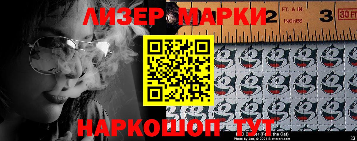 Марки 25I-NBOMe 1500мкг  Марки 25I-NBOMe  Янаул  Вход с VPN 