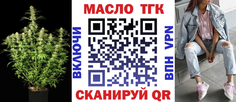 mega как войти  Янаул  ТГК вейп с тгк 