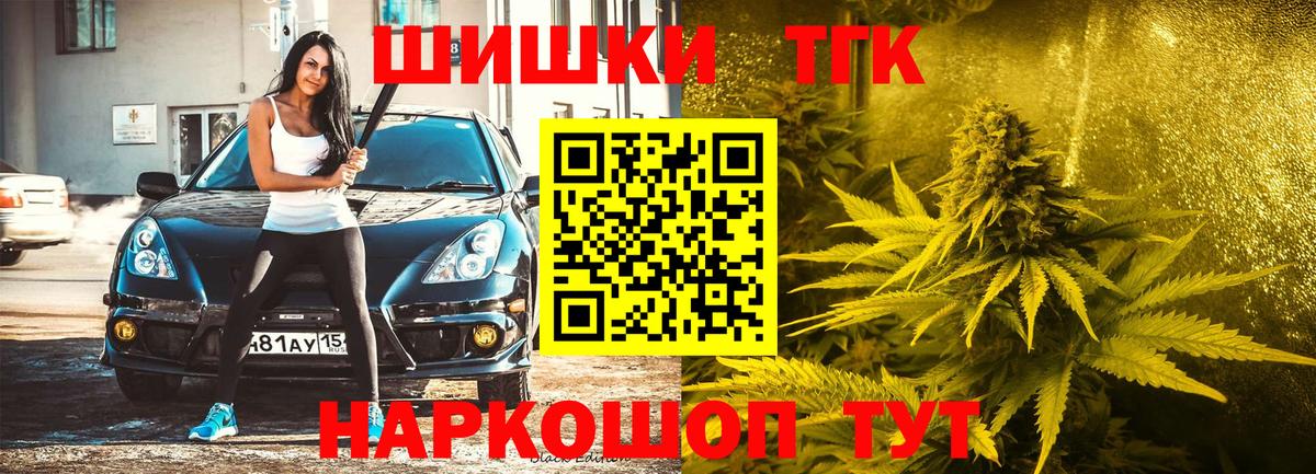 Бошки марихуана сатива  Шишки марихуана SATIVA & INDICA  Янаул  Бошки Шишки Amnesia  Канабис OG Kush  Вход с VPN 